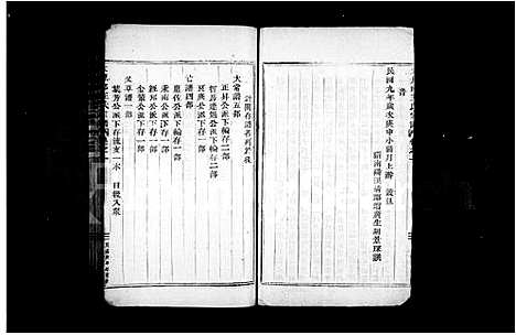 [下载][太原郡王氏宗谱]浙江.太原郡王氏家谱.pdf