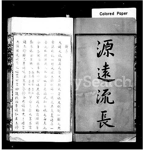 [下载][太原郡王氏宗谱]浙江.太原郡王氏家谱.pdf