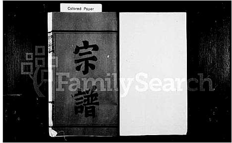 [下载][太原郡王氏宗谱外纪]浙江.太原郡王氏家谱_一.pdf