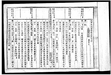 [下载][太平吕氏宗谱_48卷首1卷]浙江.太平吕氏家谱_四十二.pdf