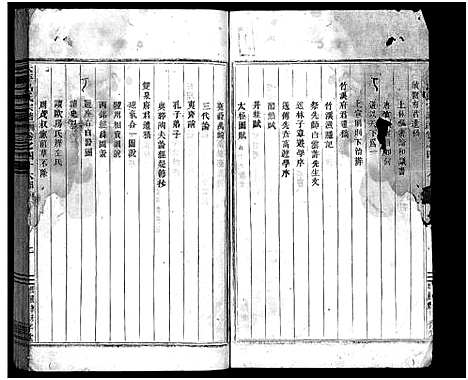 [下载][太平吕氏宗谱_48卷首1卷]浙江.太平吕氏家谱_四十五.pdf