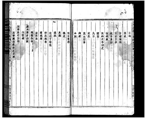 [下载][太平吕氏宗谱_48卷首1卷]浙江.太平吕氏家谱_四十五.pdf