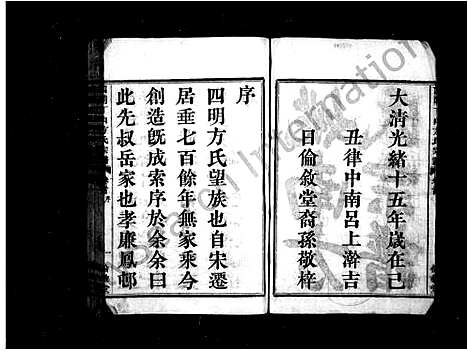 [下载][姚南方氏宗谱_9卷首末各1卷]浙江.姚南方氏家谱_一.pdf