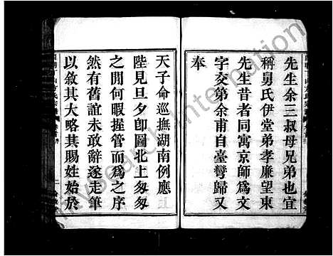 [下载][姚南方氏宗谱_9卷首末各1卷]浙江.姚南方氏家谱_一.pdf