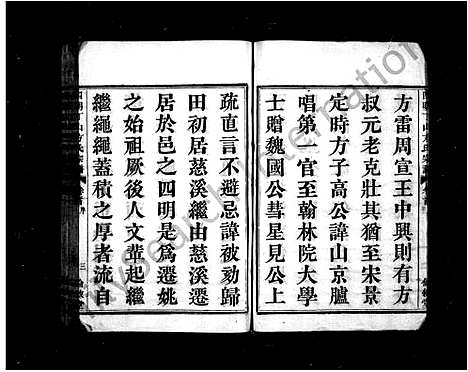 [下载][姚南方氏宗谱_9卷首末各1卷]浙江.姚南方氏家谱_一.pdf