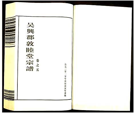 [下载][姚氏宗谱]浙江.姚氏家谱_一.pdf