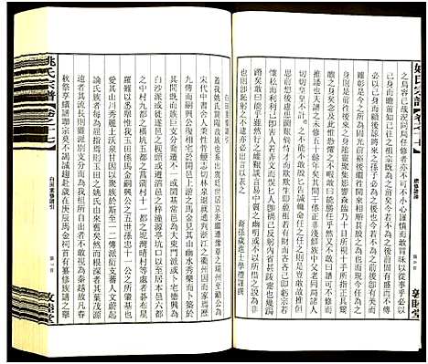 [下载][姚氏宗谱]浙江.姚氏家谱_八.pdf