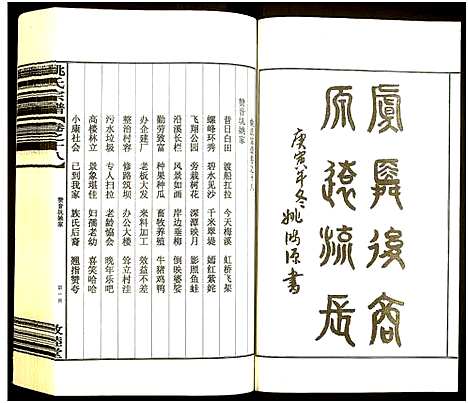 [下载][姚氏宗谱]浙江.姚氏家谱_九.pdf