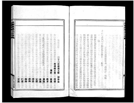 [下载][姚氏宗谱_3卷]浙江.姚氏家谱_一.pdf