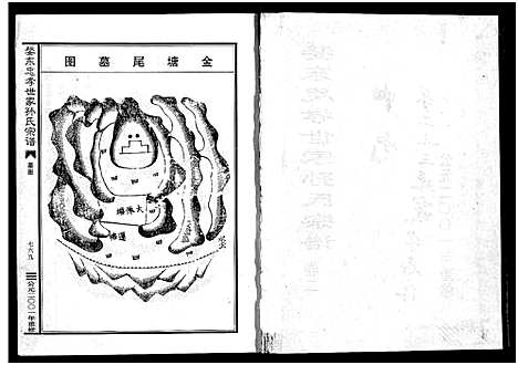 [下载][婺东忠孝世家孙氏宗谱_3卷]浙江.婺东忠孝世家孙氏家谱_二.pdf