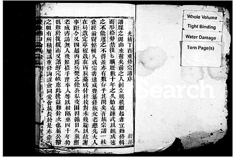 [下载][婺东浦口俞氏宗谱_22卷]浙江.婺东浦口俞氏家谱_一.pdf