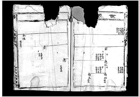 [下载][孔氏宗谱_不分卷]浙江.孔氏家谱_二.pdf