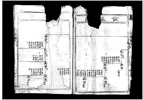 [下载][孔氏宗谱_不分卷]浙江.孔氏家谱_二.pdf