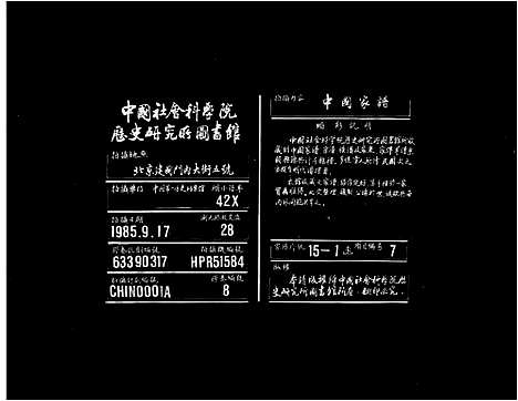 [下载][孝川方氏宗谱_5卷]浙江.孝川方氏家谱.pdf