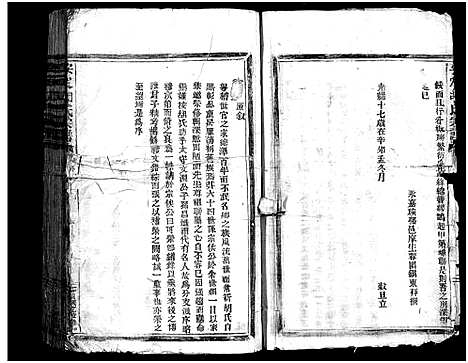 [下载][安定胡氏宗谱_不分卷]浙江.安定胡氏家谱_一.pdf