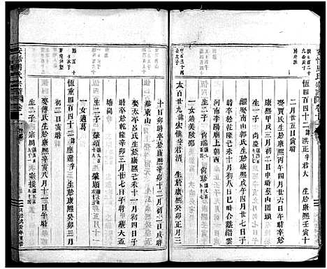 [下载][安恬马氏宗谱_23卷]浙江.安恬马氏家谱_十三.pdf