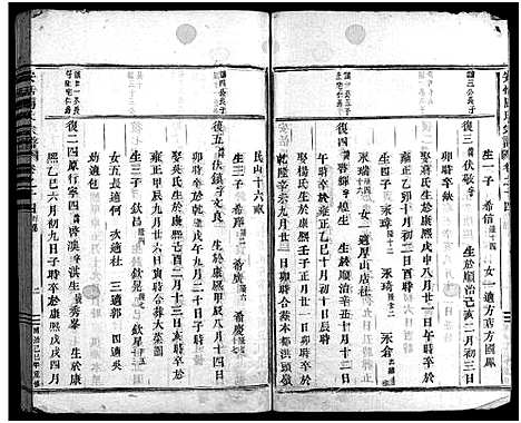 [下载][安恬马氏宗谱_23卷]浙江.安恬马氏家谱_十六.pdf