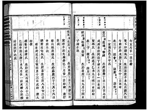 [下载][安恬马氏宗谱_26卷]浙江.安恬马氏家谱_二十二.pdf