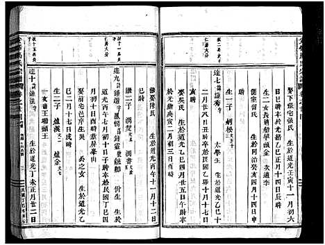 [下载][安恬马氏宗谱_26卷]浙江.安恬马氏家谱_二十三.pdf