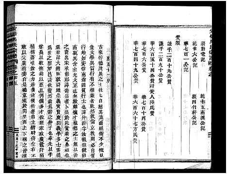 [下载][安恬马氏宗谱_26卷]浙江.安恬马氏家谱_二十四.pdf