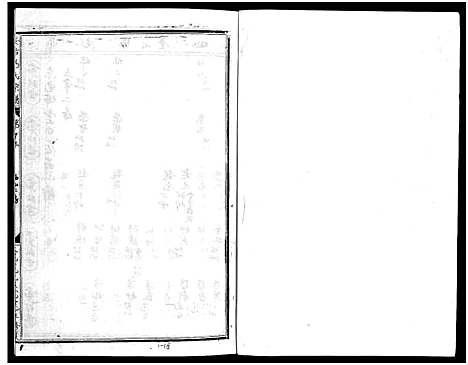 [下载][安恬马氏宗谱_34卷_附1本]浙江.安恬马氏家谱_七.pdf