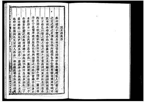 [下载][安文陈氏宗谱_55卷首1卷_外篇7卷]浙江.安文陈氏家谱_七.pdf