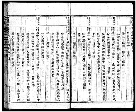 [下载][安溪卢氏宗谱_20卷]浙江.安溪卢氏家谱_十.pdf