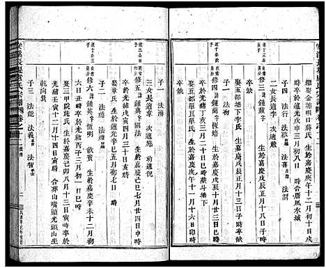 [下载][安溪卢氏宗谱_20卷]浙江.安溪卢氏家谱_十二.pdf