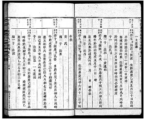 [下载][安溪卢氏宗谱_20卷]浙江.安溪卢氏家谱_十二.pdf