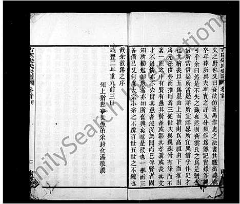 [下载][宋氏宗谱_8卷首1卷]浙江.宋氏家谱.pdf