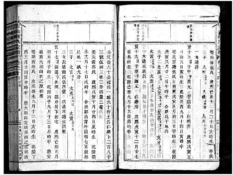 [下载][官桥陈氏宗谱_38卷]浙江.官桥陈氏家谱_十四.pdf