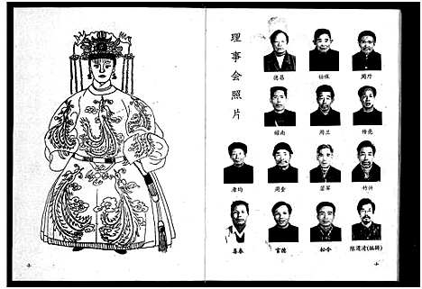 [下载][富塘叶氏宗谱_不分卷]浙江.富塘叶氏家谱.pdf