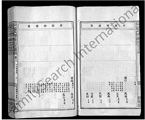 [下载][宁海亭旁杨氏宗谱_4卷]浙江.宁海亭旁杨氏家谱_五.pdf