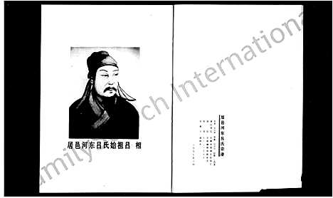 [下载][居邑河东吕氏宗谱]浙江.居邑河东吕氏家谱.pdf