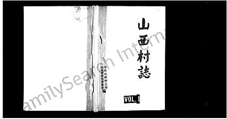 [下载][山西村志]浙江.山西村志.pdf