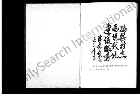 [下载][山西村志]浙江.山西村志.pdf