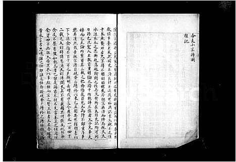 [下载][山阴陈氏续修世谱]浙江.山阴陈氏续修世谱.pdf