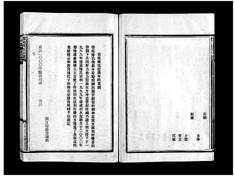 [下载][岙底陈氏宗谱_不分卷]浙江.岙底陈氏家谱.pdf