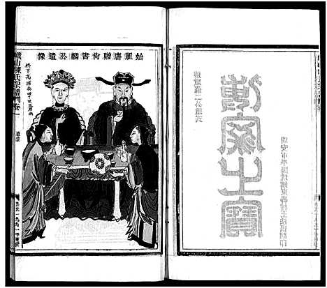 [下载][峨山陈氏宗谱_卷数杂异]浙江.峨山陈氏家谱_一.pdf