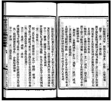 [下载][峨山陈氏宗谱_卷数杂异]浙江.峨山陈氏家谱_十四.pdf