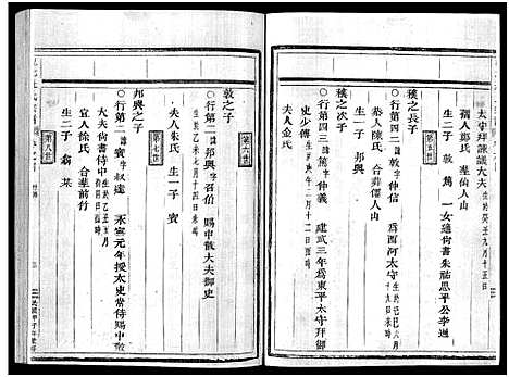 [下载][岘北杜氏宗谱_14卷]浙江.岘北杜氏家谱_四.pdf