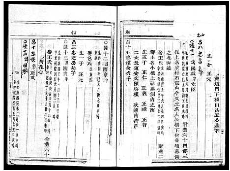 [下载][岘北杜氏宗谱_14卷]浙江.岘北杜氏家谱_九.pdf