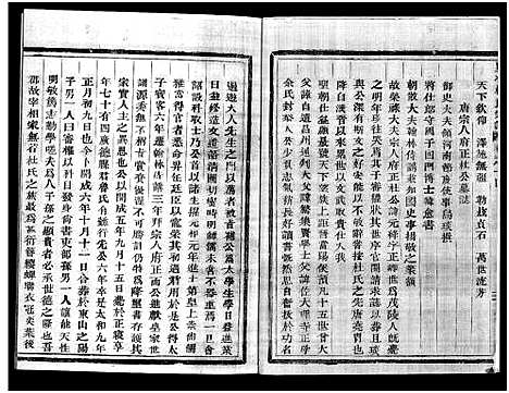 [下载][岘北杜氏宗谱_14卷]浙江.岘北杜氏家谱_十四.pdf