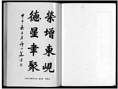 [下载][岘北陈氏宗谱_10卷]浙江.岘北陈氏家谱_一.pdf