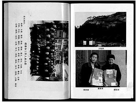 [下载][岘北陈氏宗谱_10卷]浙江.岘北陈氏家谱_一.pdf