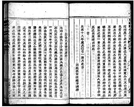 [下载][岘东金氏宗谱_8卷]浙江.岘东金氏家谱_一.pdf