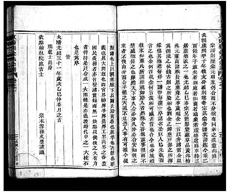 [下载][岘东金氏宗谱_8卷]浙江.岘东金氏家谱_一.pdf