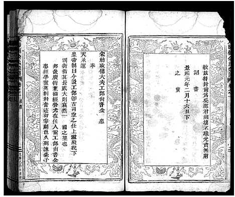 [下载][岘东金氏宗谱_8卷]浙江.岘东金氏家谱_七.pdf