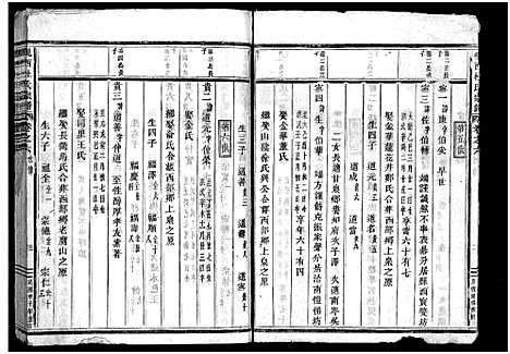 [下载][岘西杜氏宗谱_27卷]浙江.岘西杜氏家谱_十五.pdf