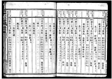 [下载][岘西杜氏宗谱_27卷]浙江.岘西杜氏家谱_十六.pdf